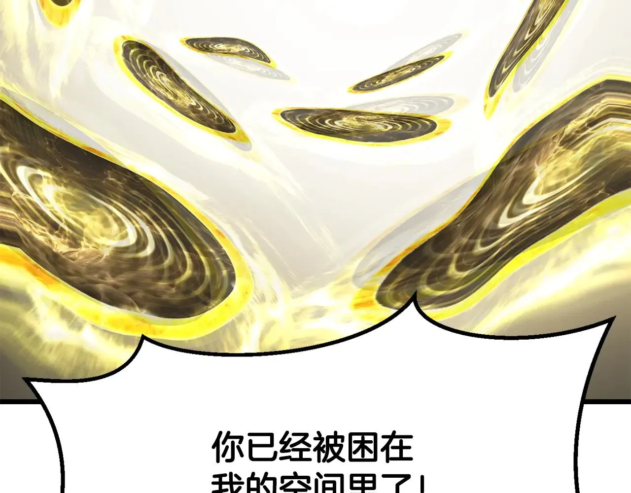 第208话 不自量力140