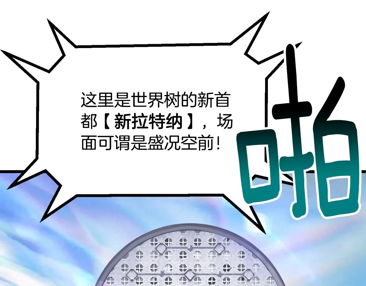 第214话 出征矮人王国150