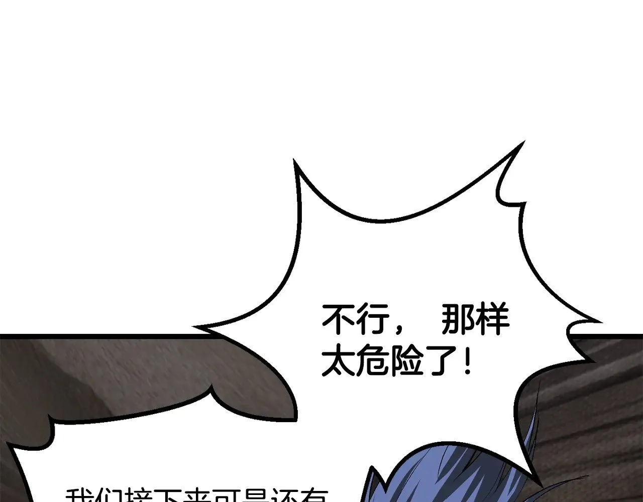 第217话 偶遇矮人王187
