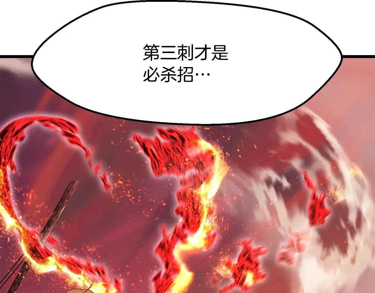 第203话 这个世界没有英雄130