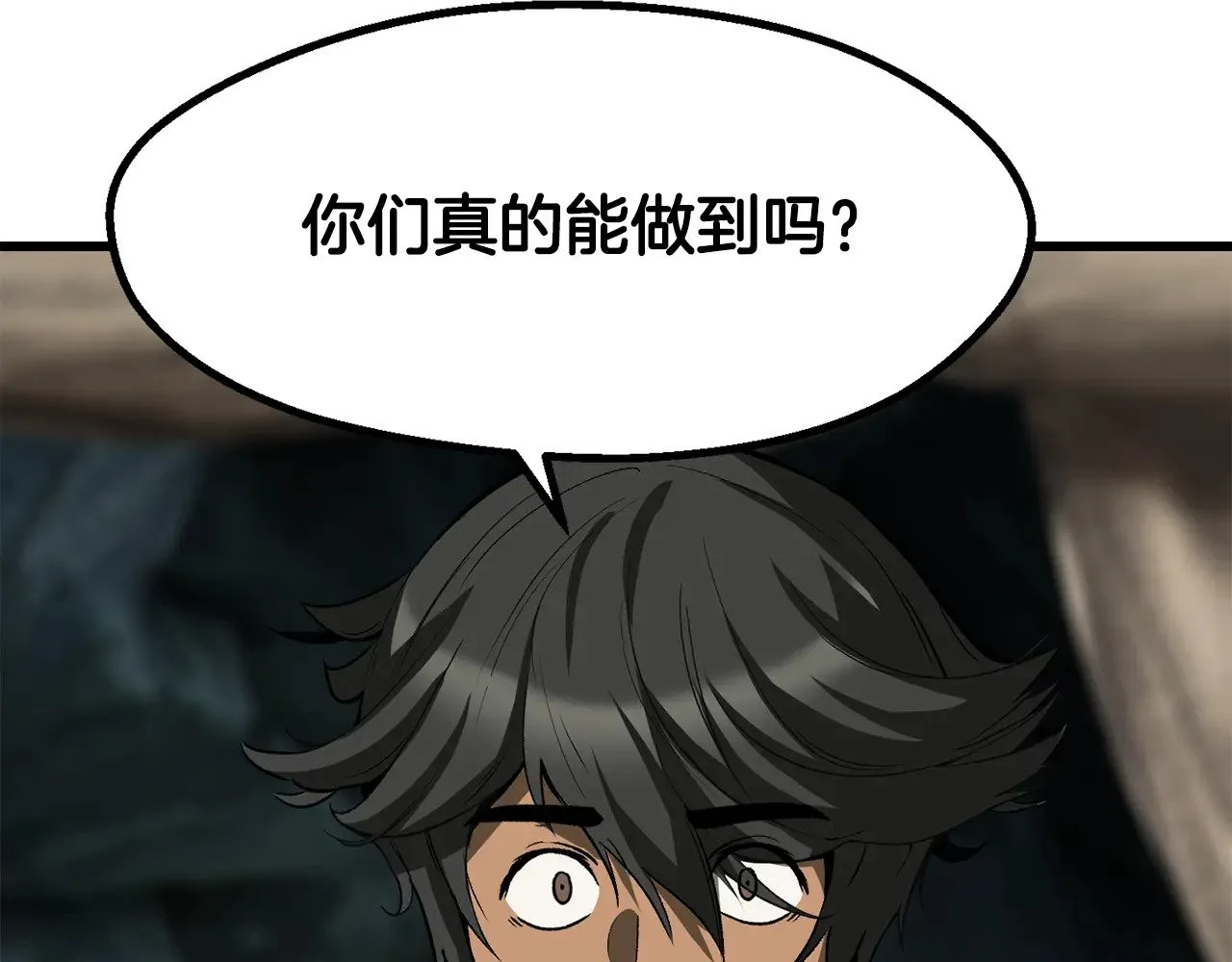 第217话 偶遇矮人王175