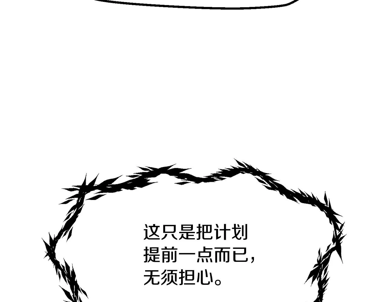 第207话 你低估我了102