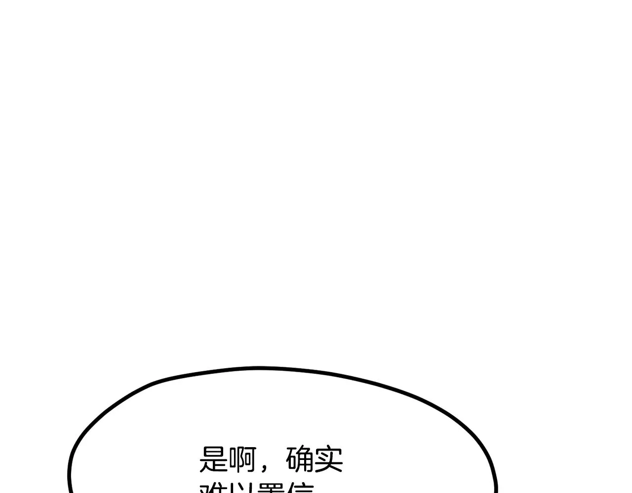 第205话 实力碾压203