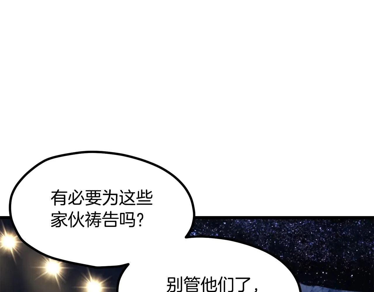 第210话 好久不见84