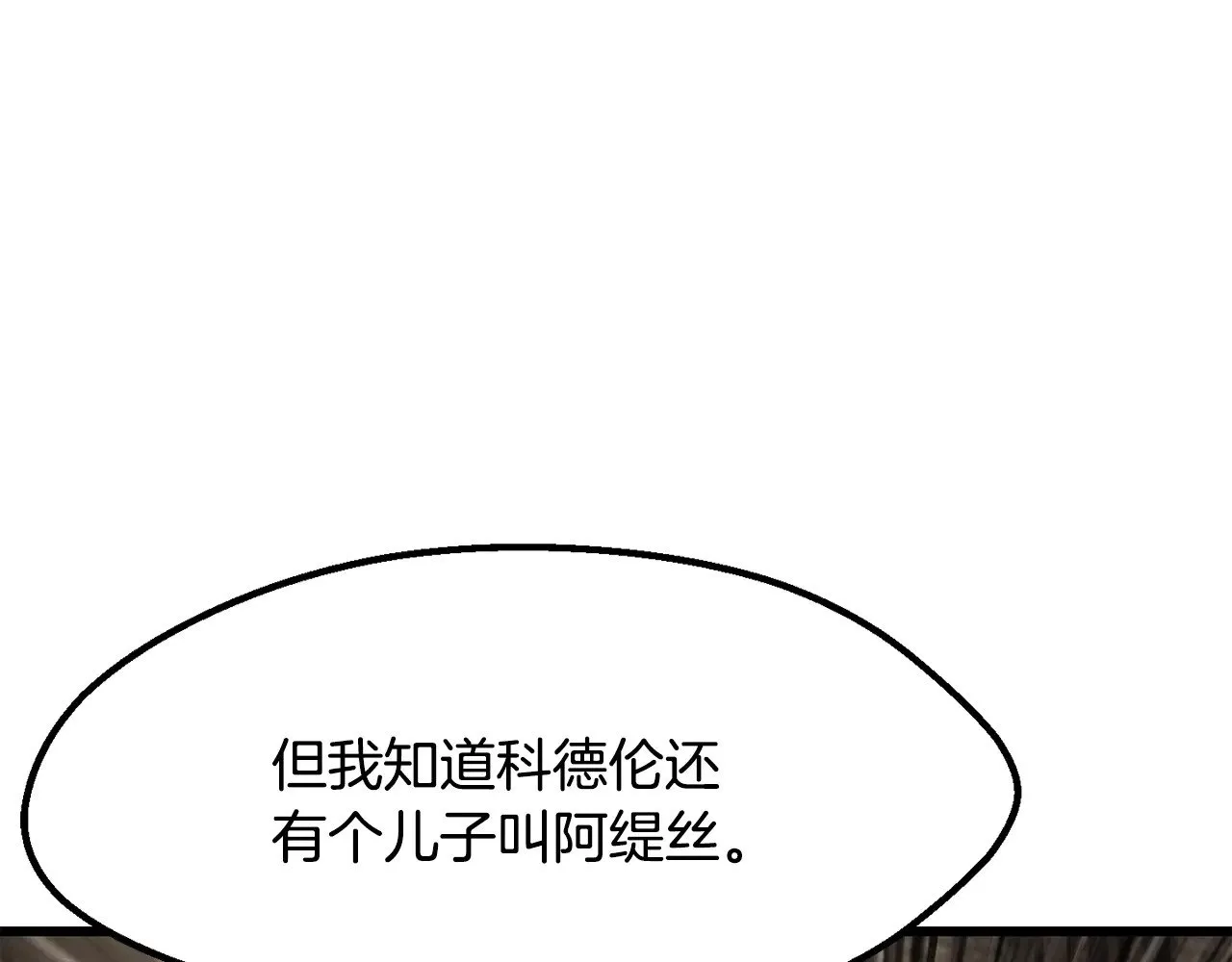 第217话 偶遇矮人王130