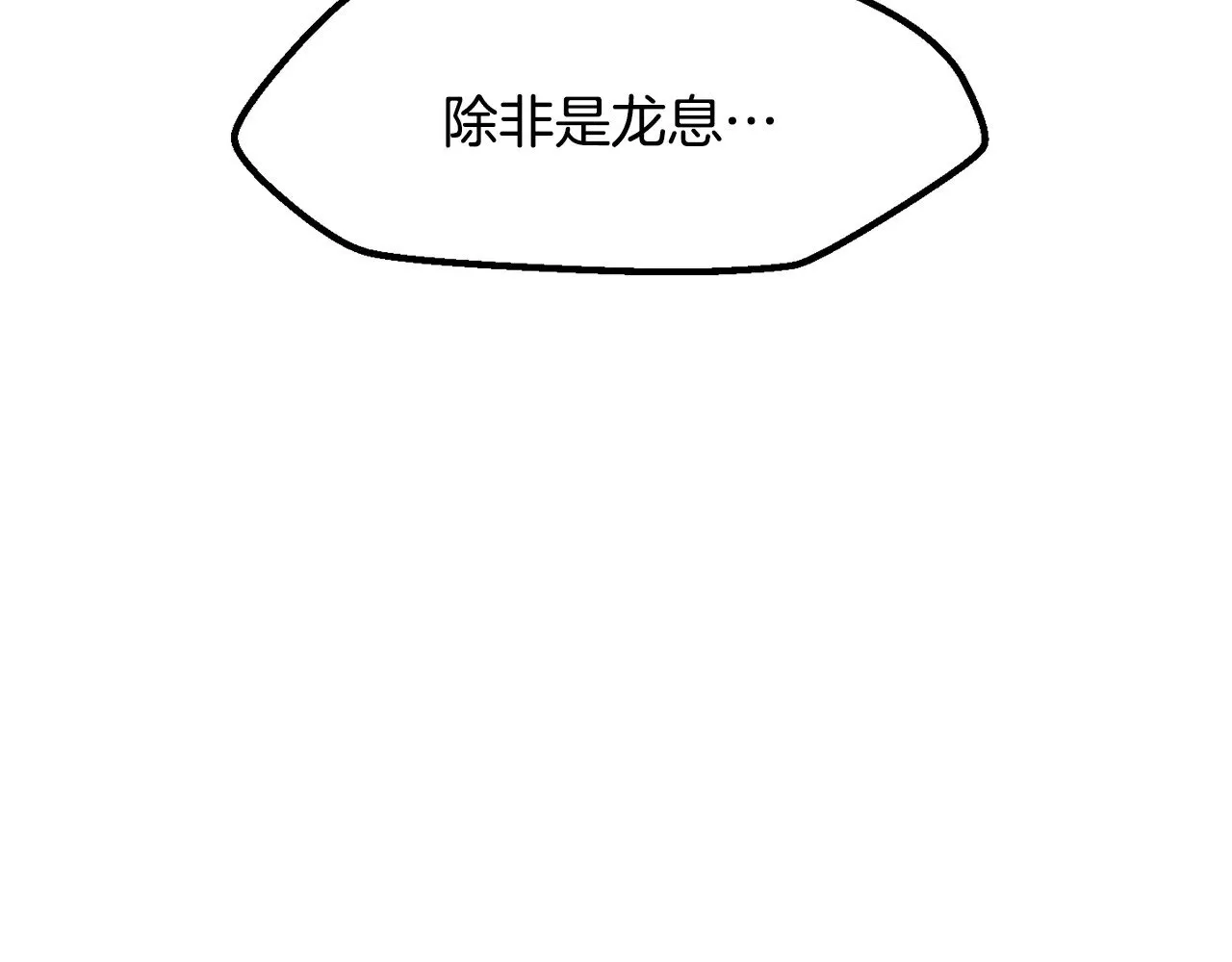 第217话 偶遇矮人王119
