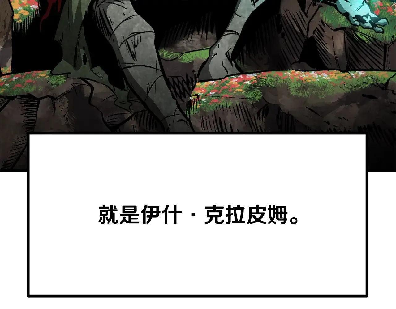 第218话 惊现魔术师82