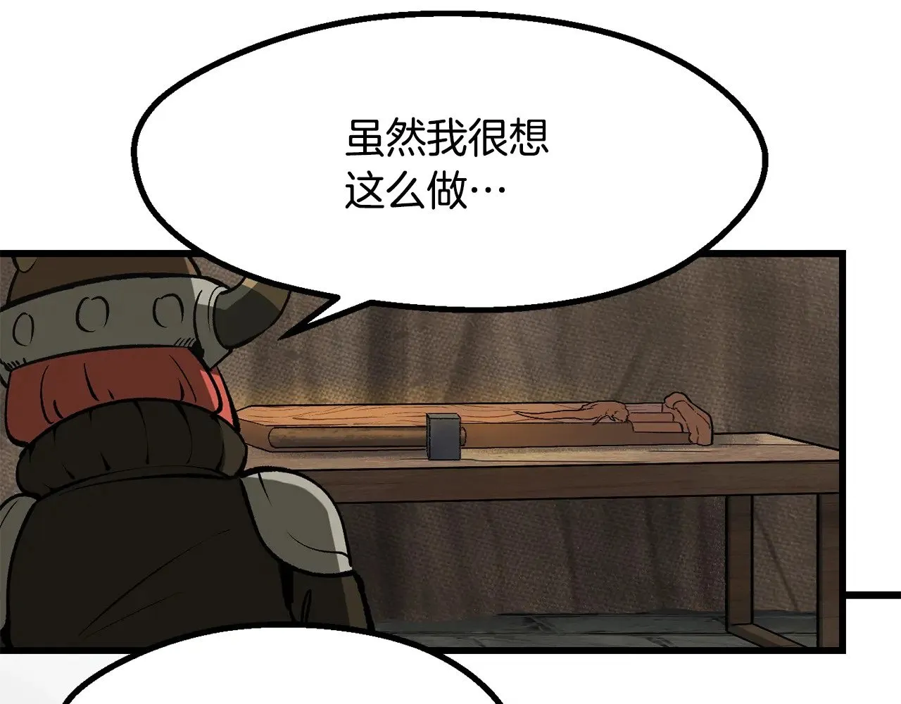 第217话 偶遇矮人王101