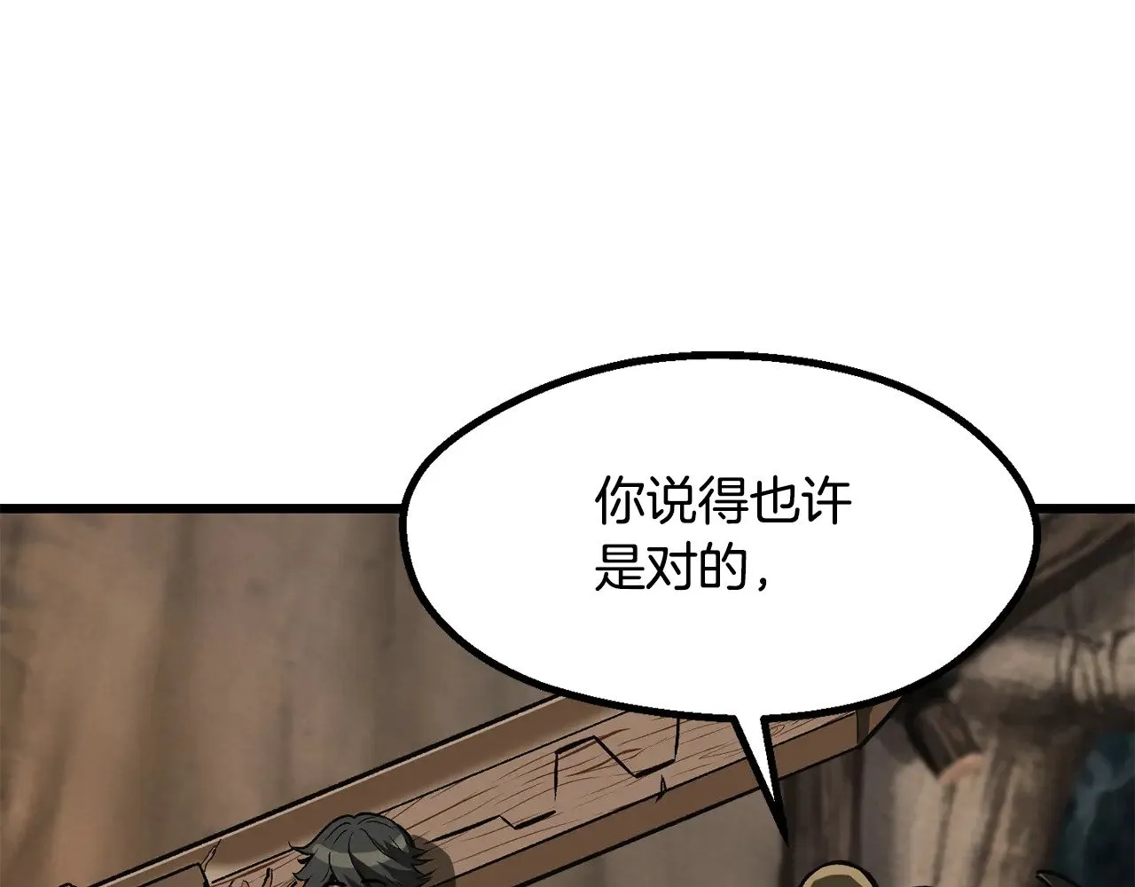 第217话 偶遇矮人王144