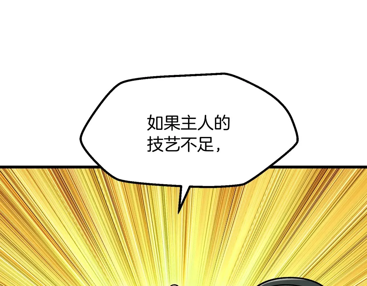 第217话 偶遇矮人王171