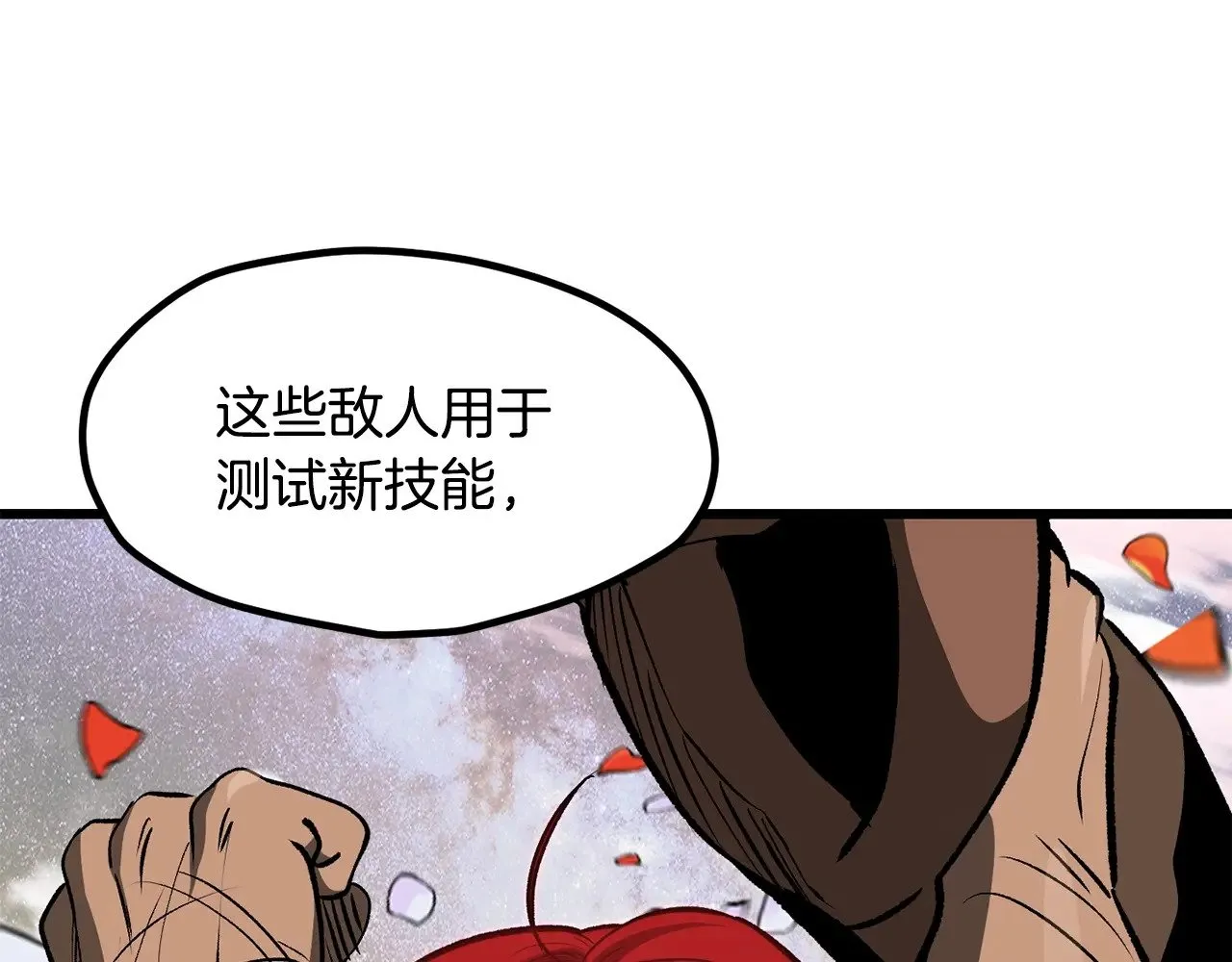 第218话 惊现魔术师108