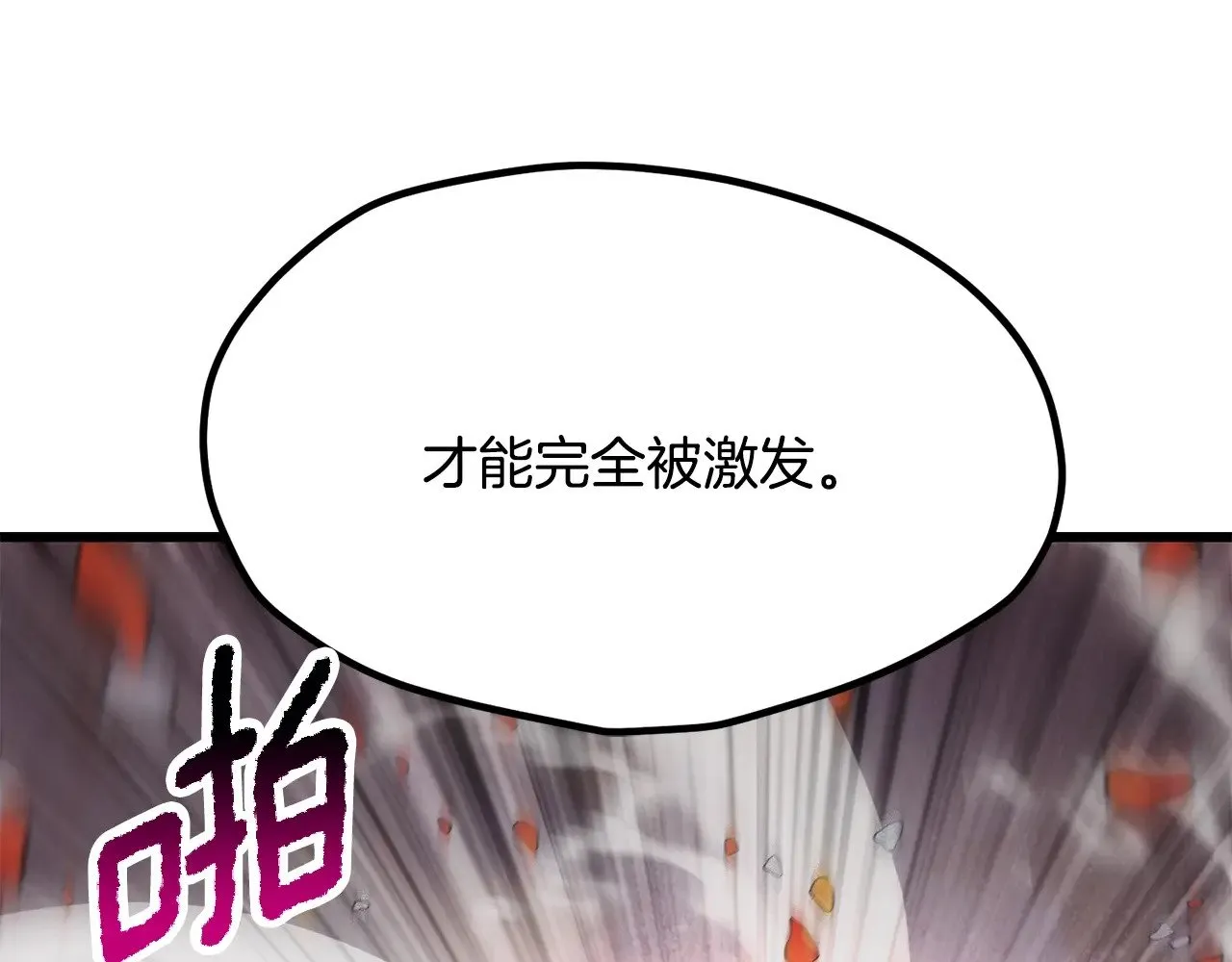 第218话 惊现魔术师118