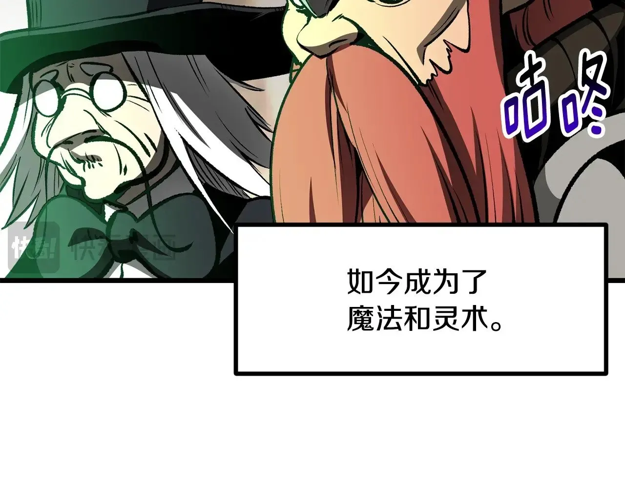 第218话 惊现魔术师85