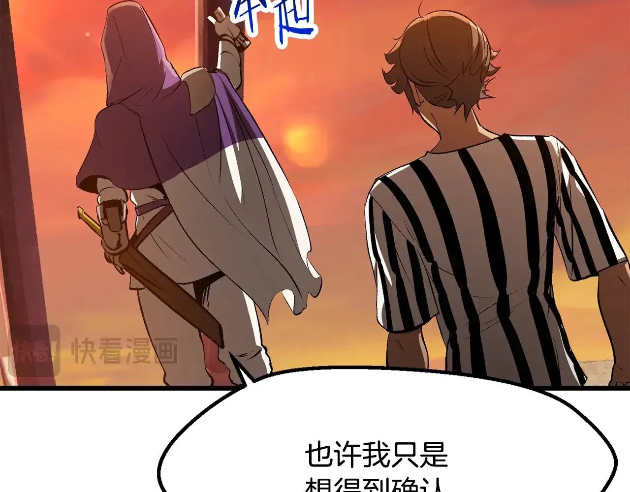 第202话 属于自己的战斗23