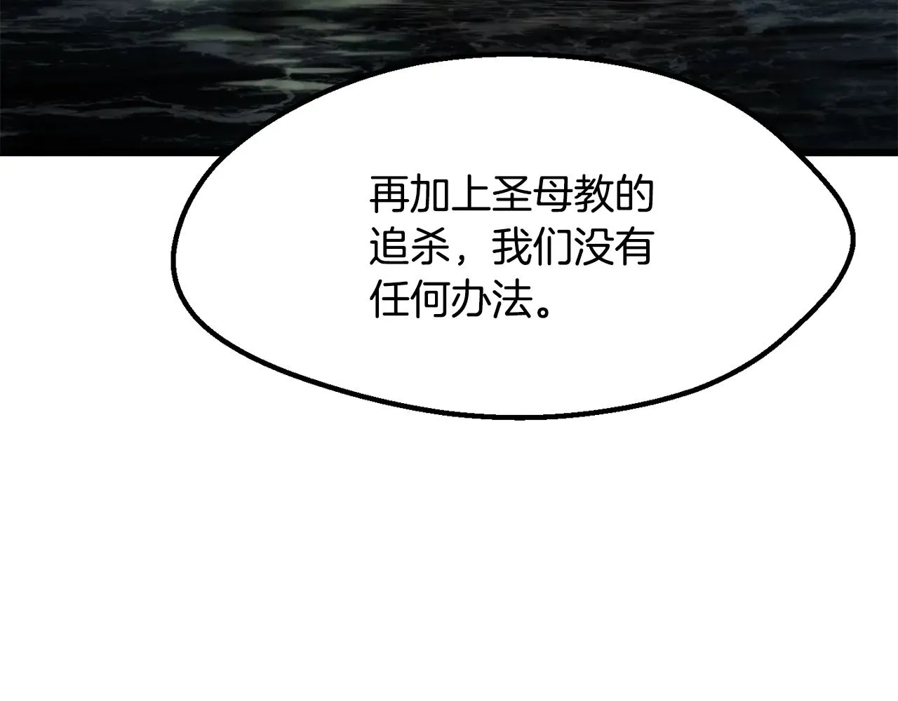 第217话 偶遇矮人王32