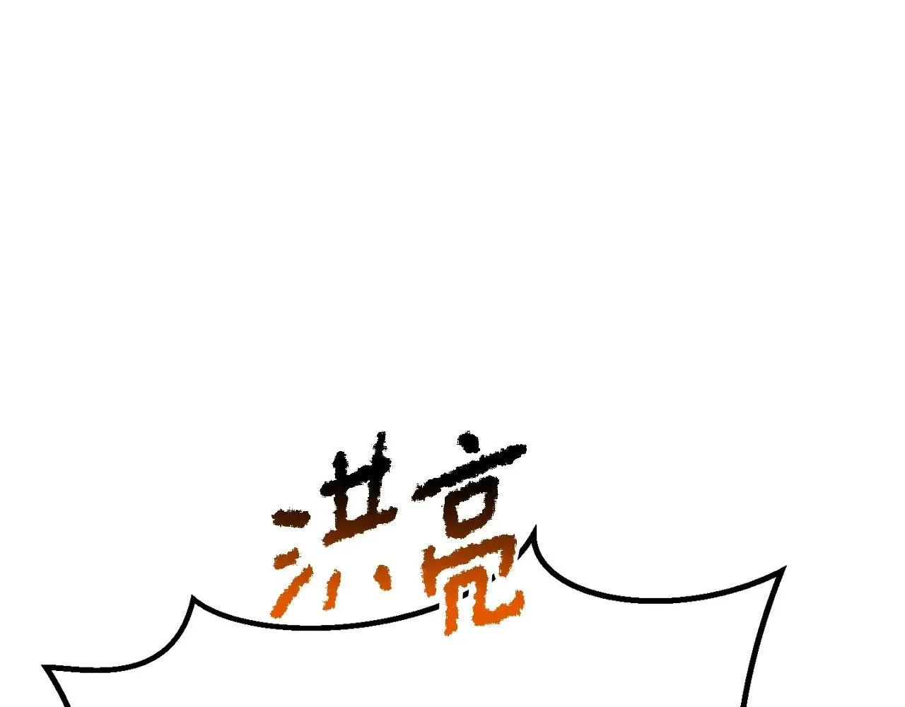 第216话 出师不利36