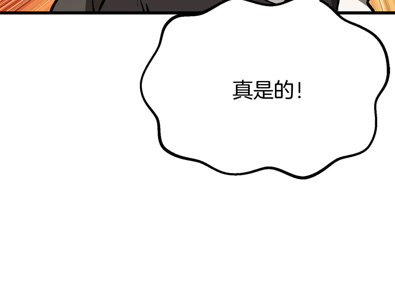 第217话 偶遇矮人王91
