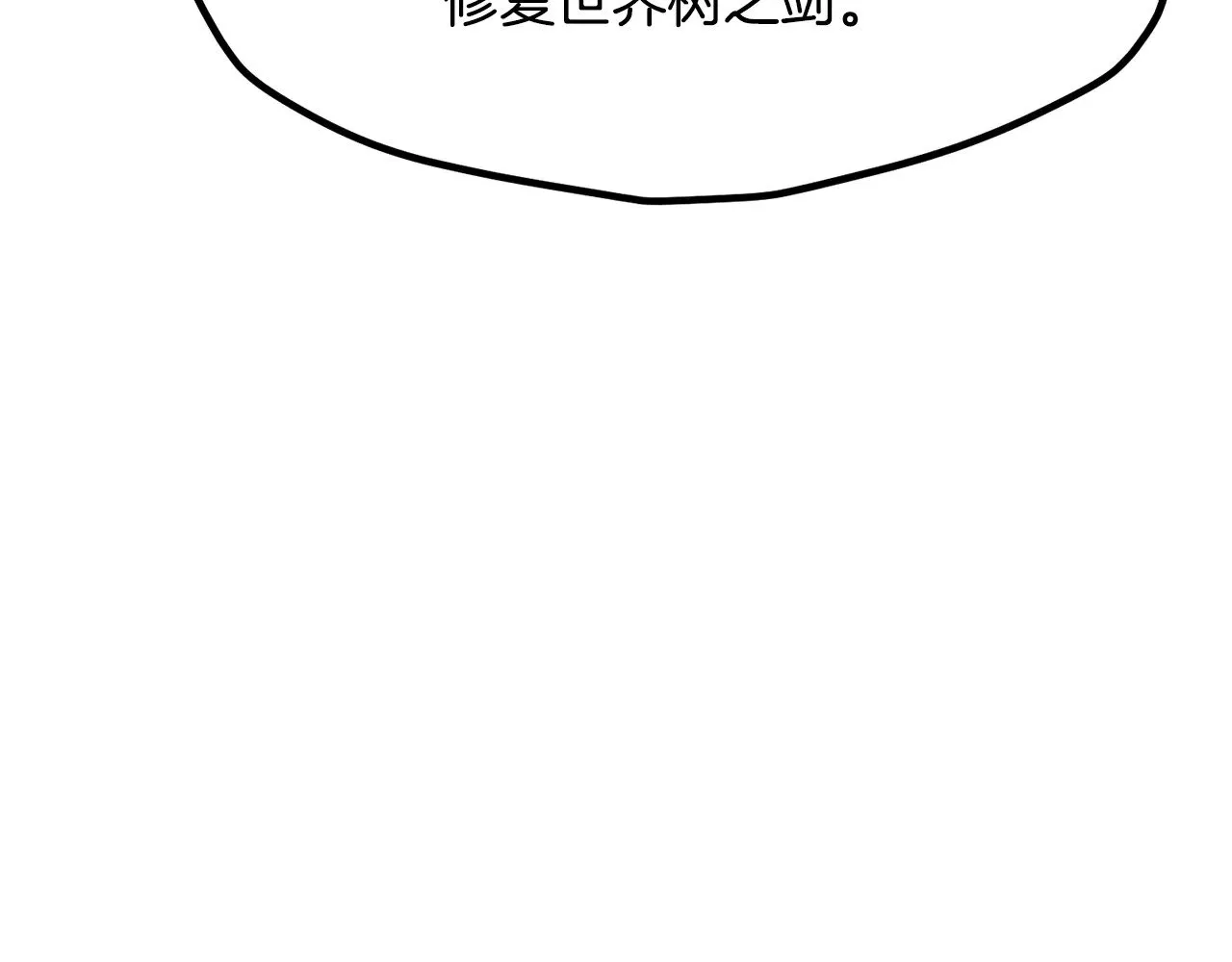 第214话 出征矮人王国57