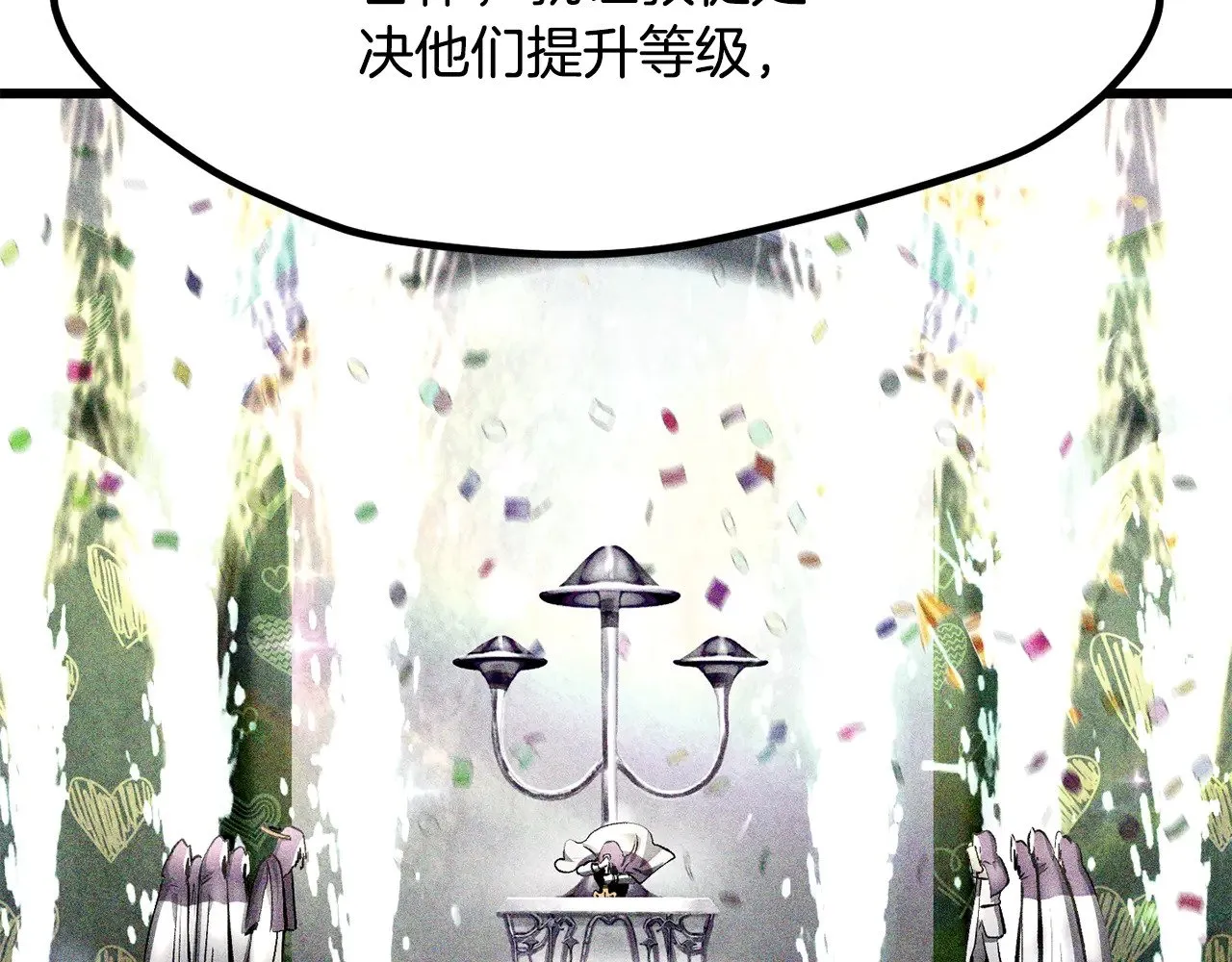 第208话 不自量力65