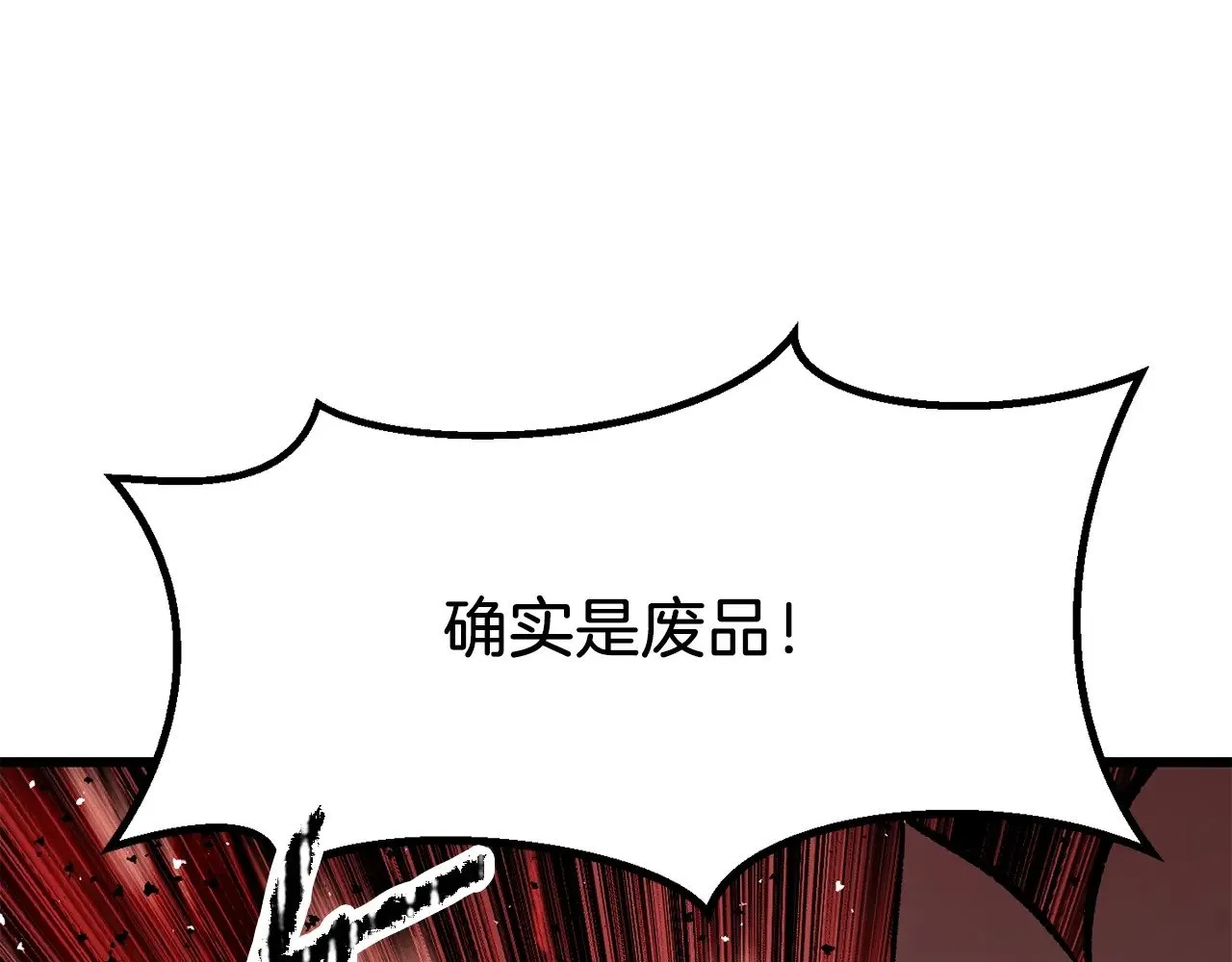 第209话 废品的逆袭217
