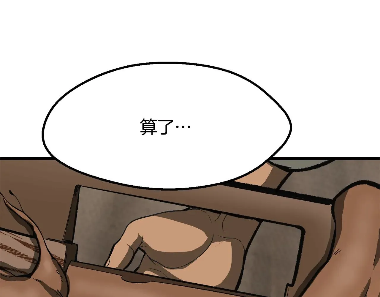 第217话 偶遇矮人王136