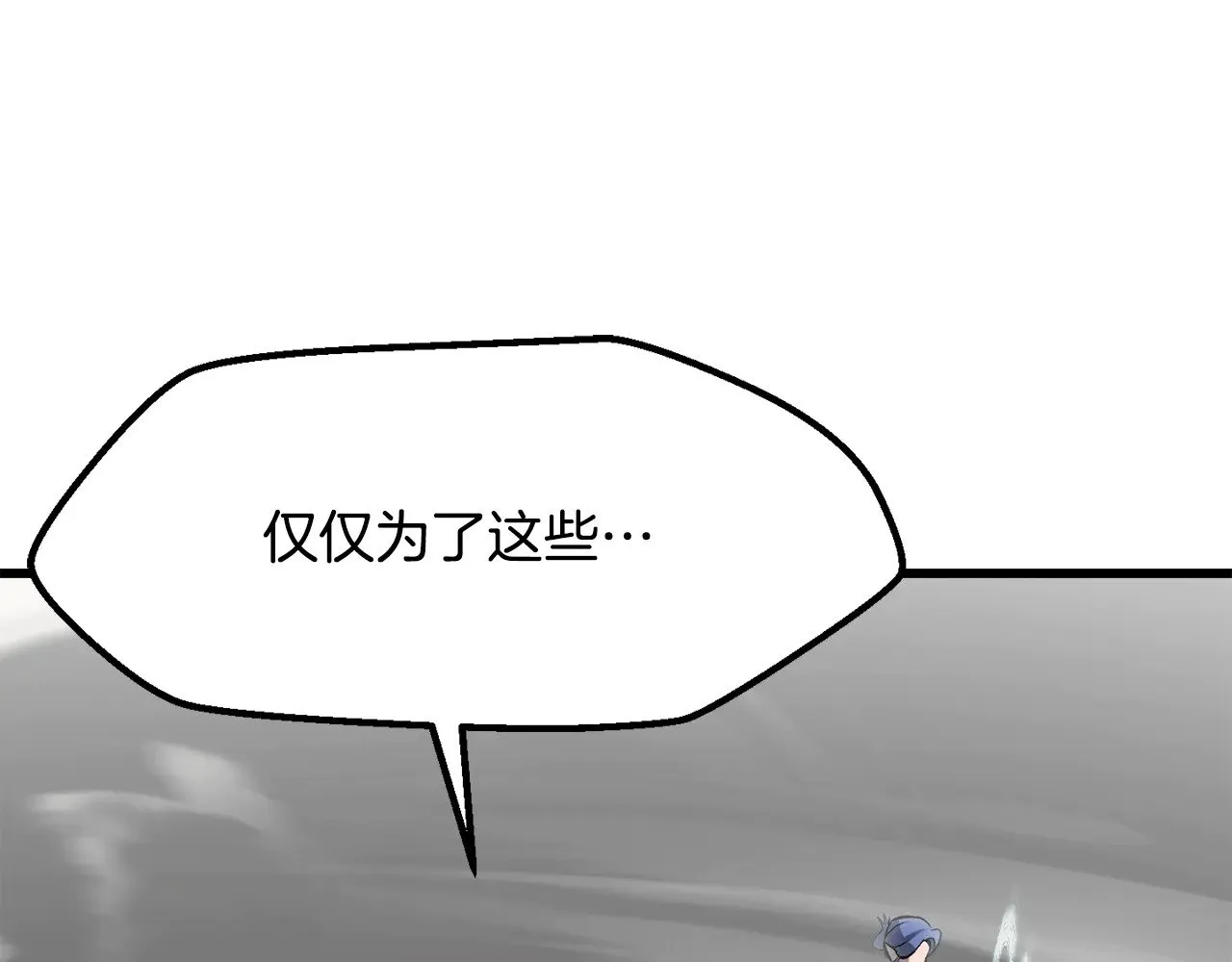 第208话 不自量力75