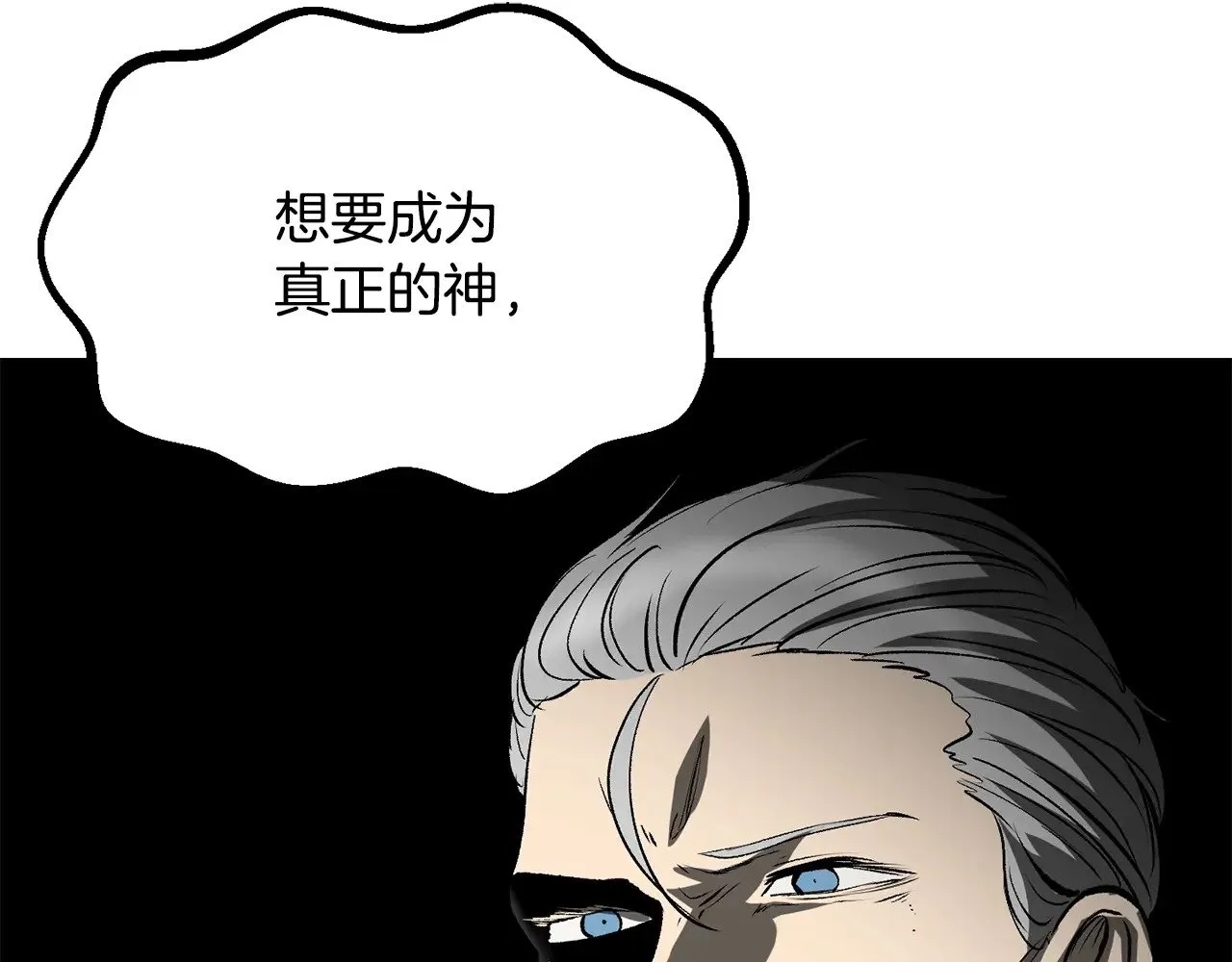 第212话 我将成为你们的神95
