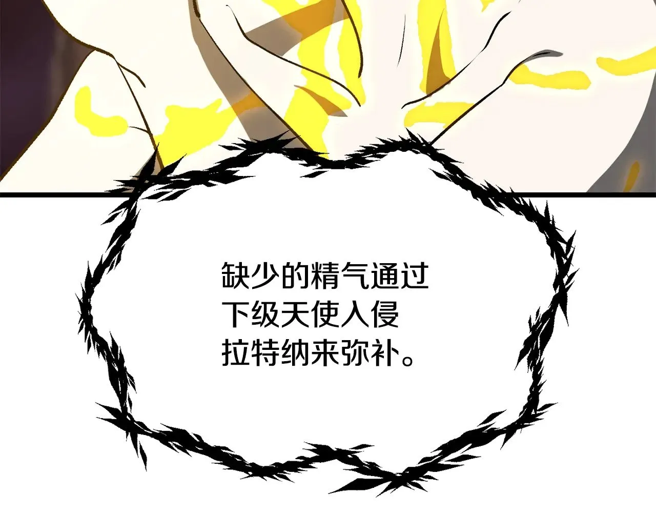 第207话 你低估我了98