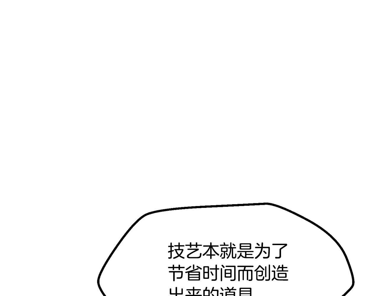 第217话 偶遇矮人王168