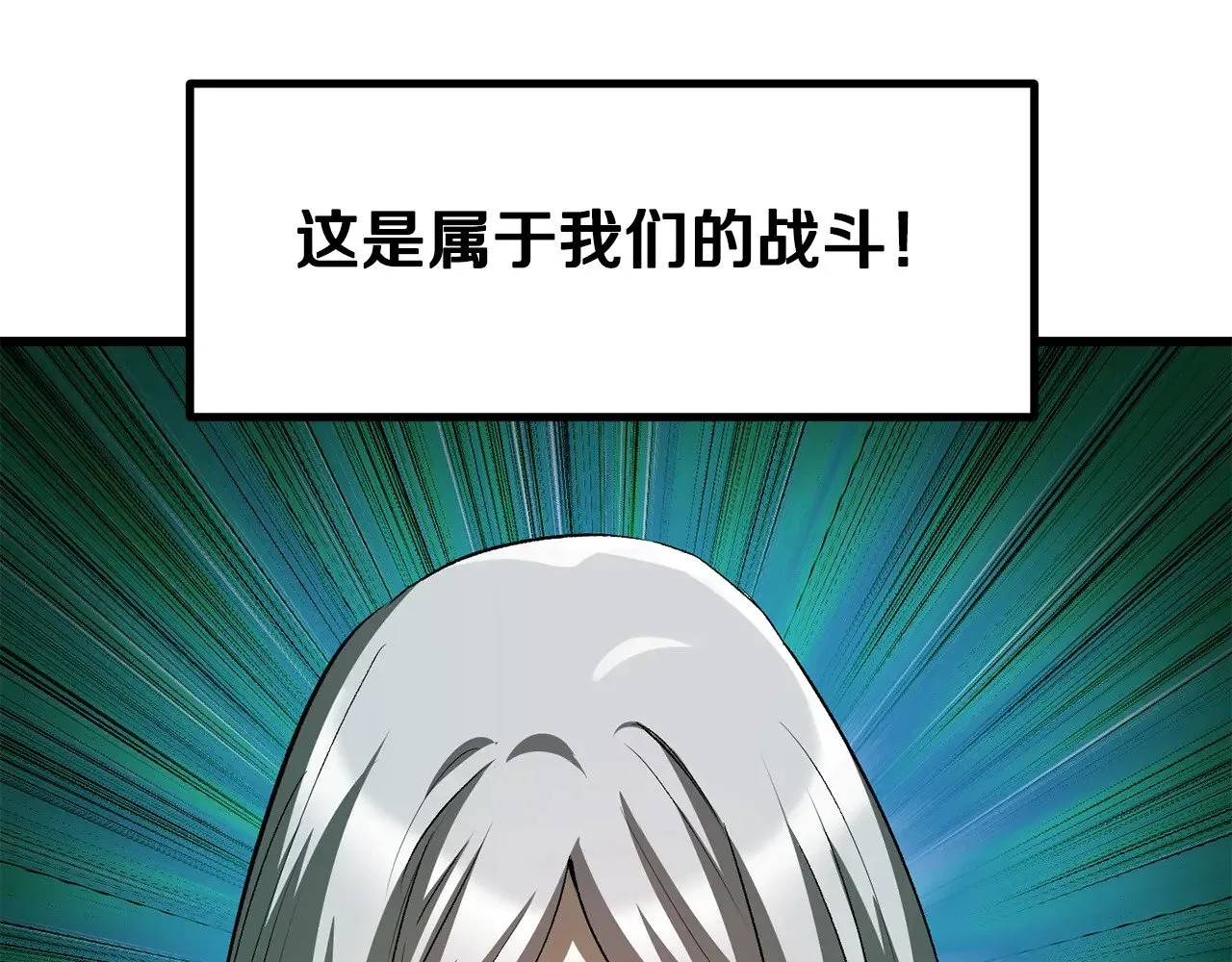 第202话 属于自己的战斗125