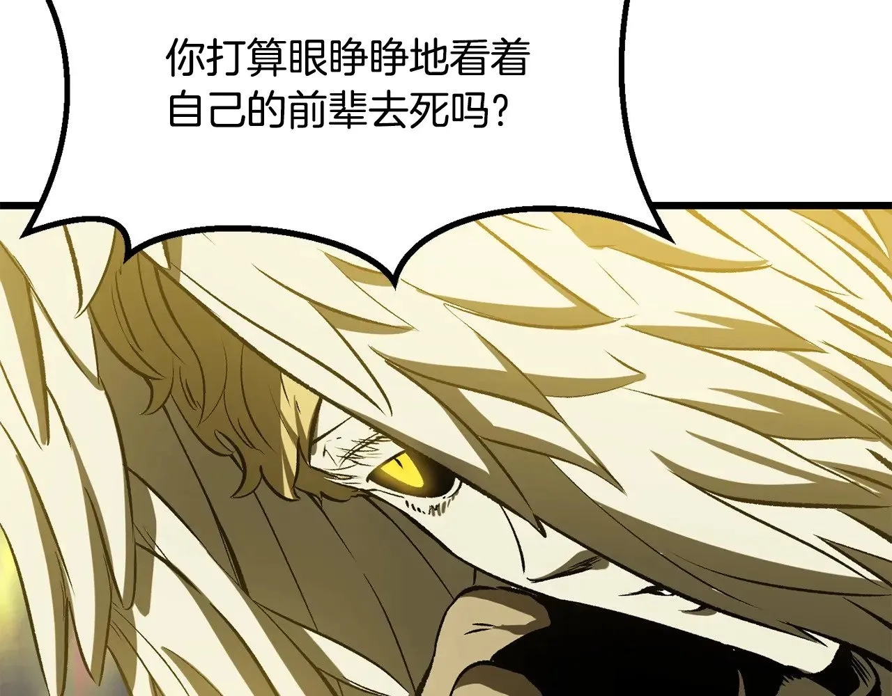第211话 新的任务83