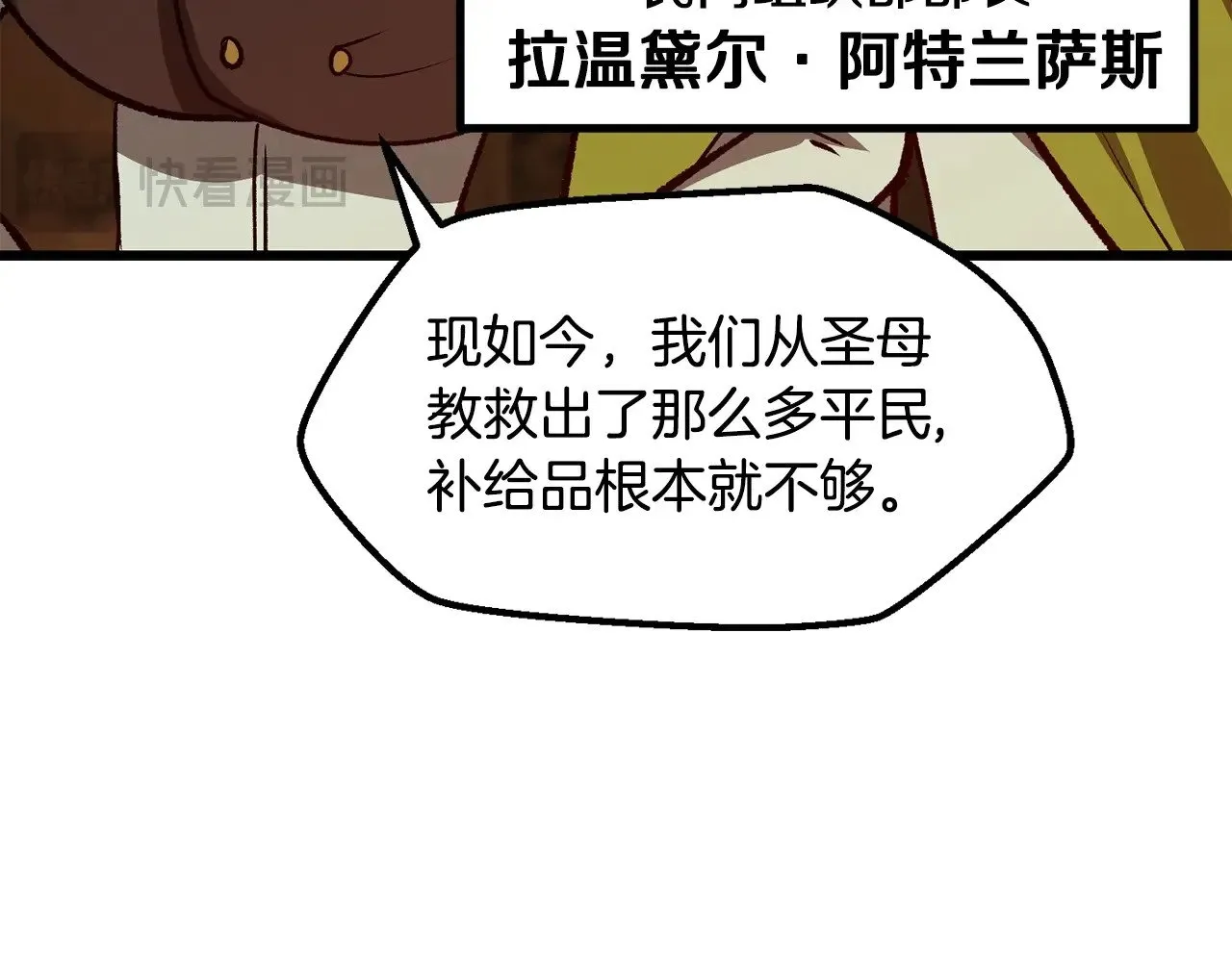 第214话 出征矮人王国46