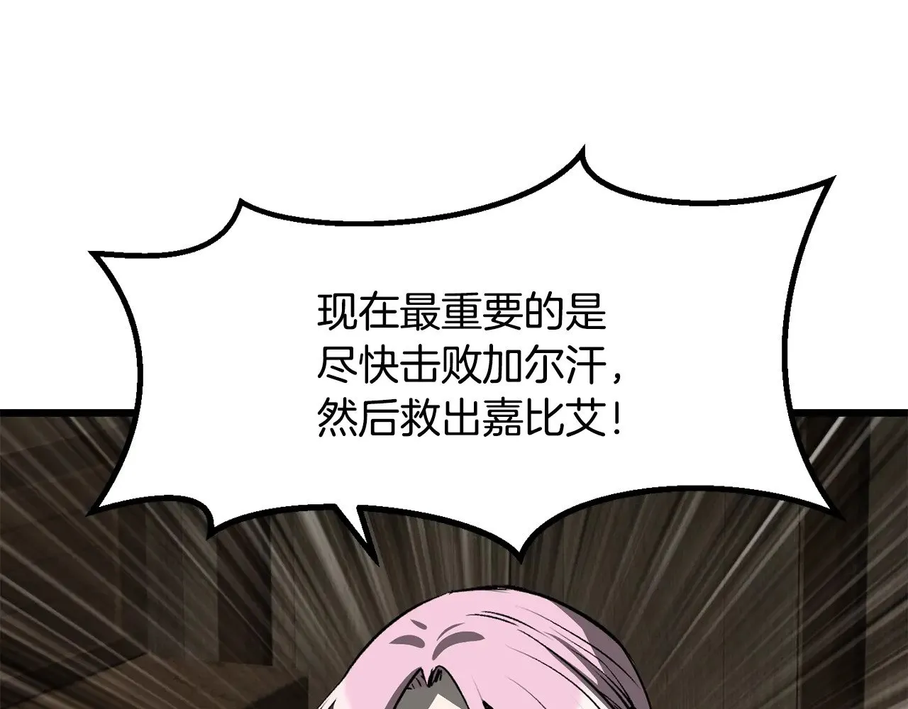 第214话 出征矮人王国87