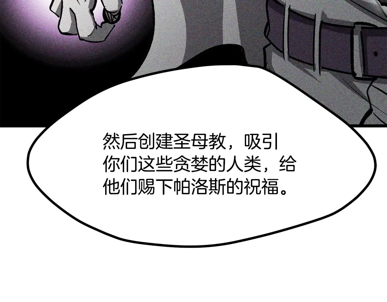 第208话 不自量力63