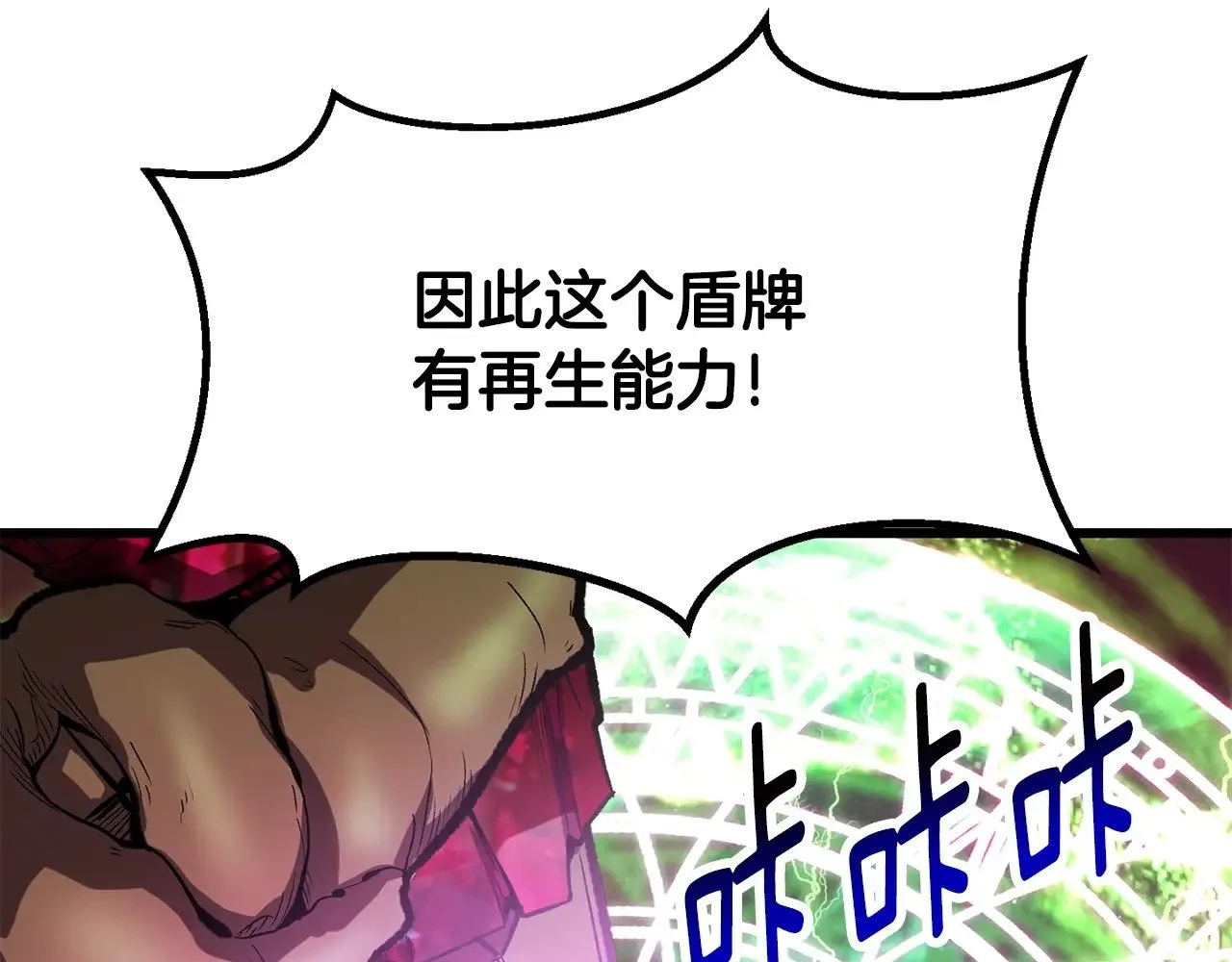 第218话 惊现魔术师214