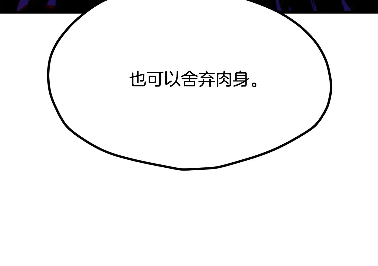 第212话 我将成为你们的神175