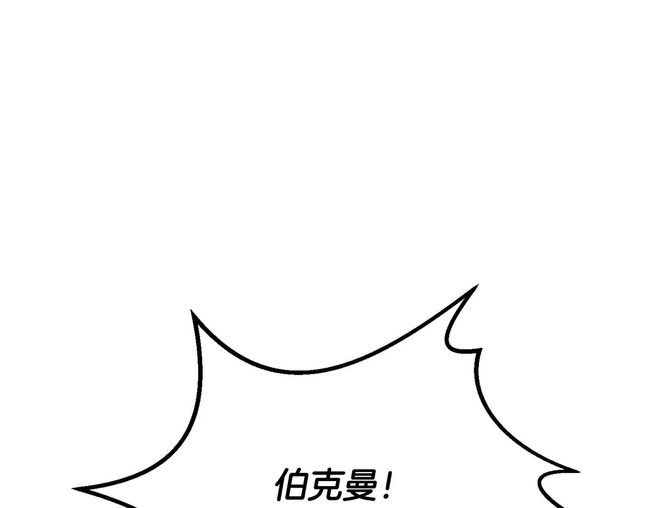 第202话 属于自己的战斗86