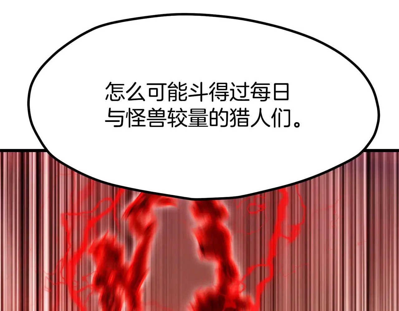 第205话 实力碾压211