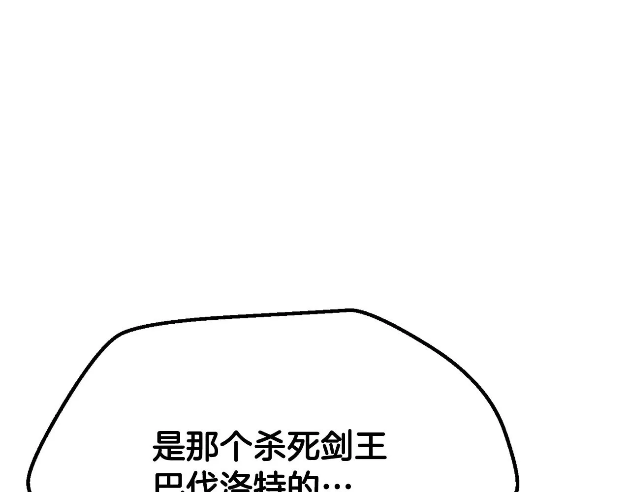 第217话 偶遇矮人王150