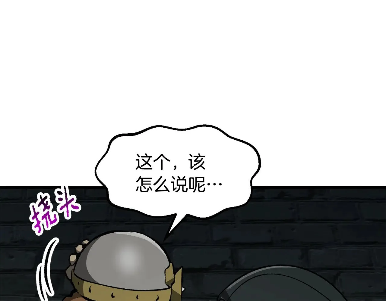 第217话 偶遇矮人王55
