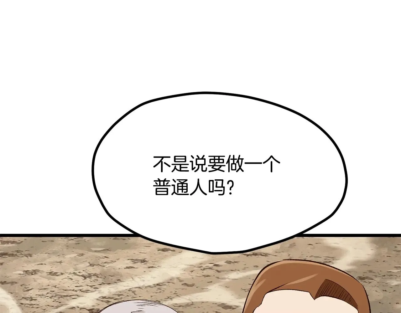 第205话 实力碾压8