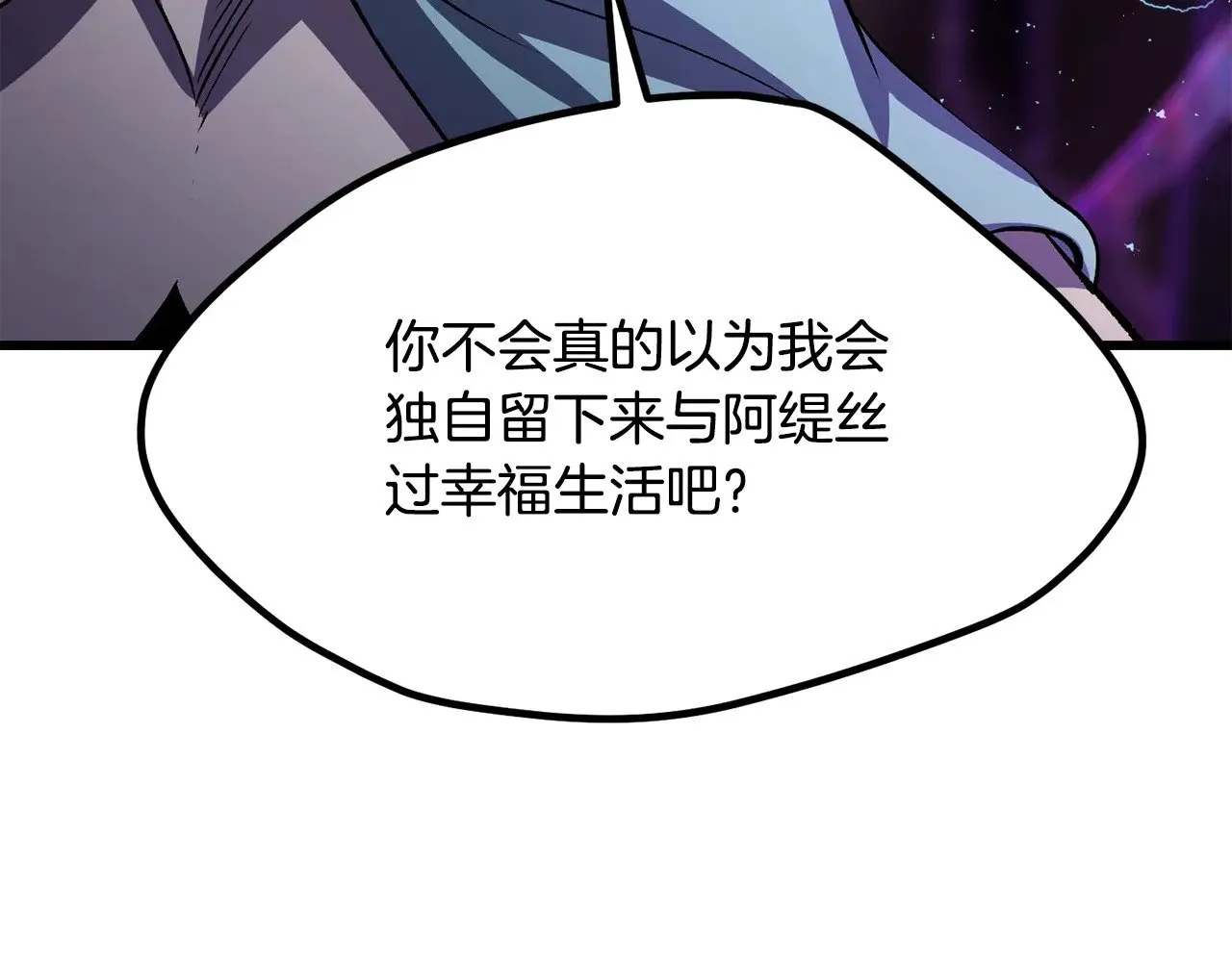 第212话 我将成为你们的神143