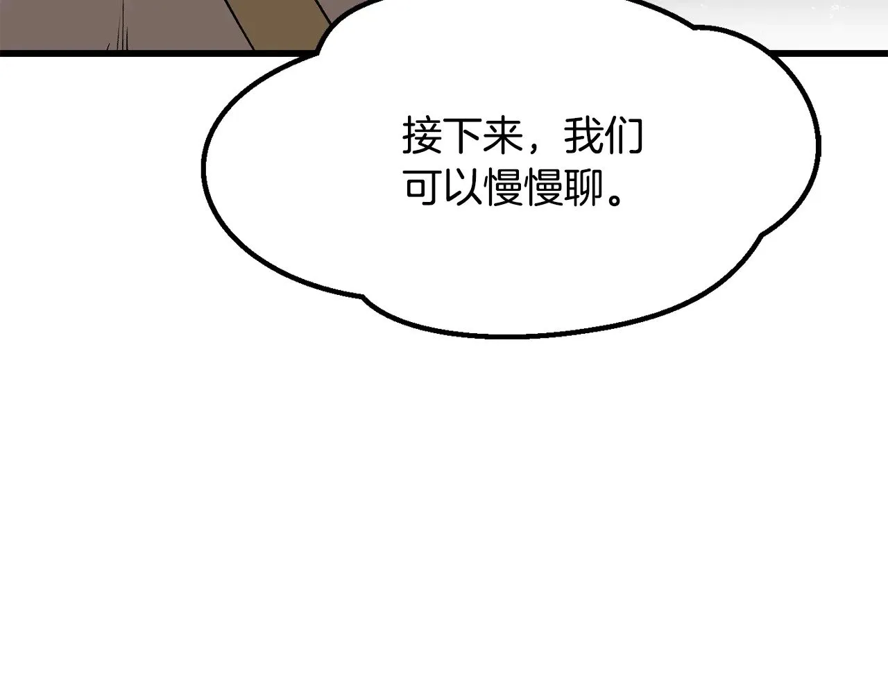 第207话 你低估我了16
