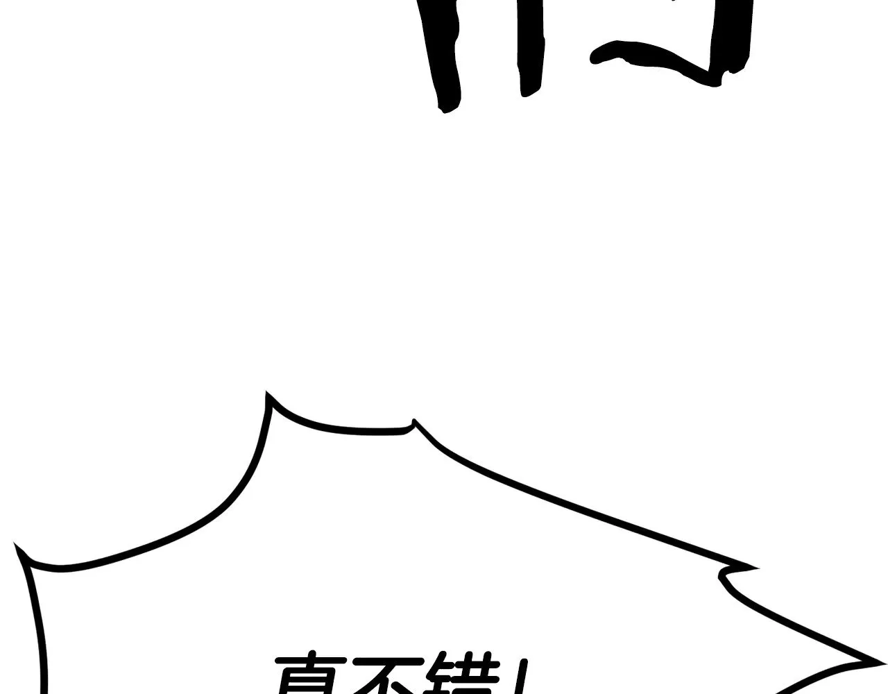 第205话 实力碾压183