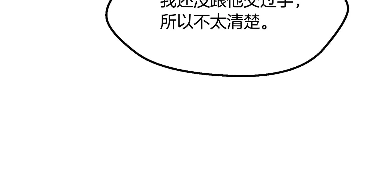 第211话 新的任务197