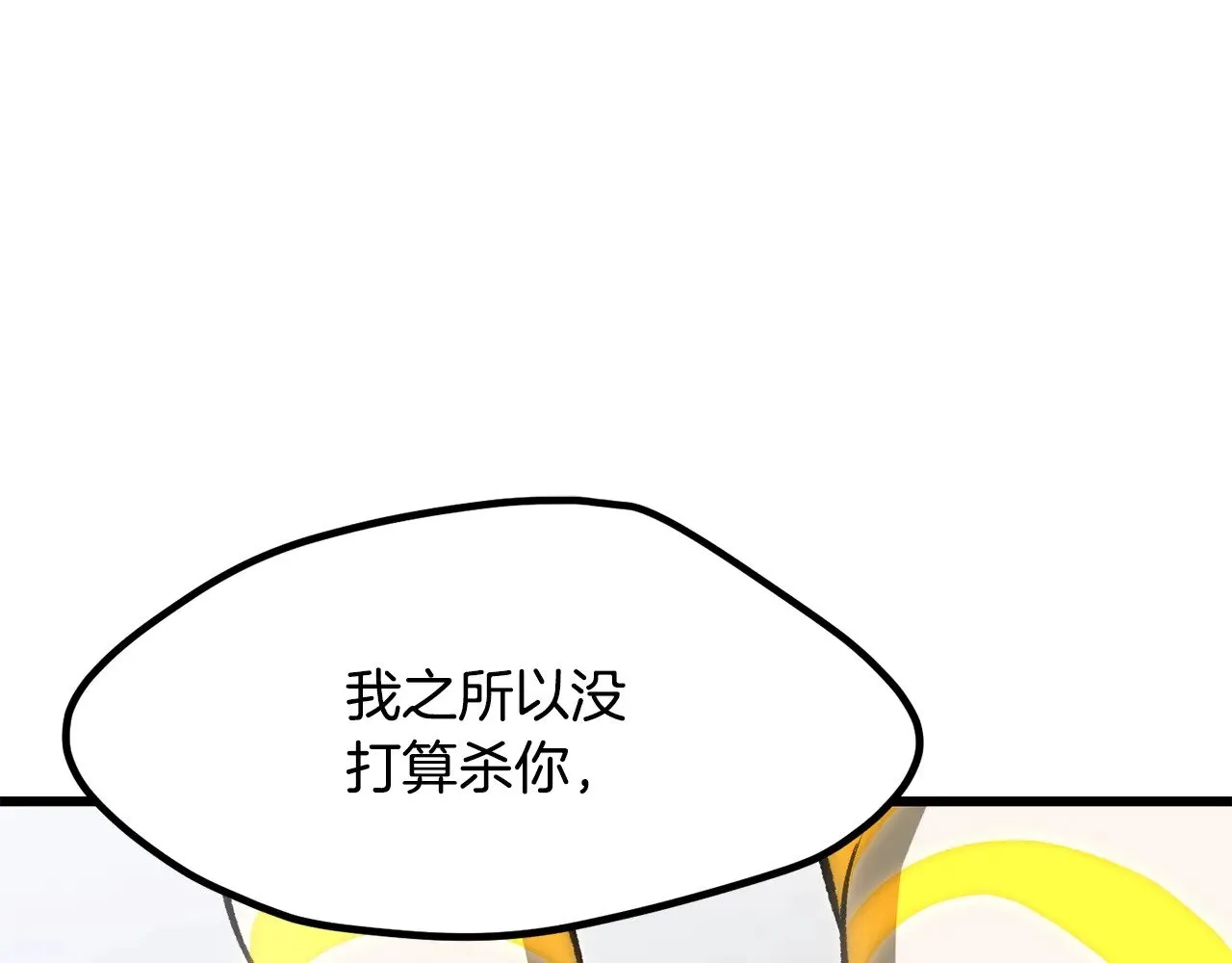 第207话 你低估我了171