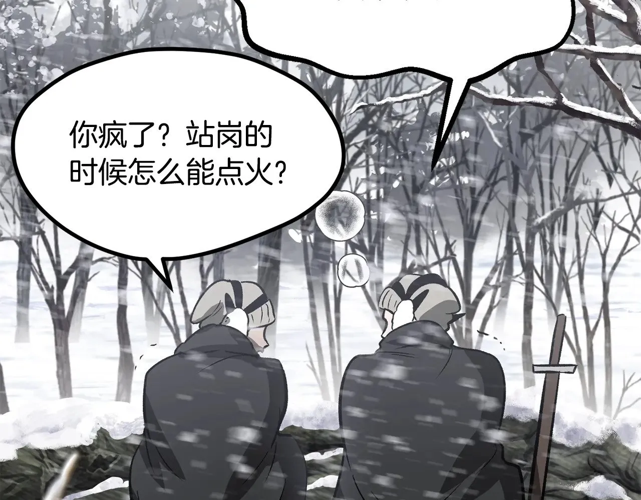 第214话 出征矮人王国4