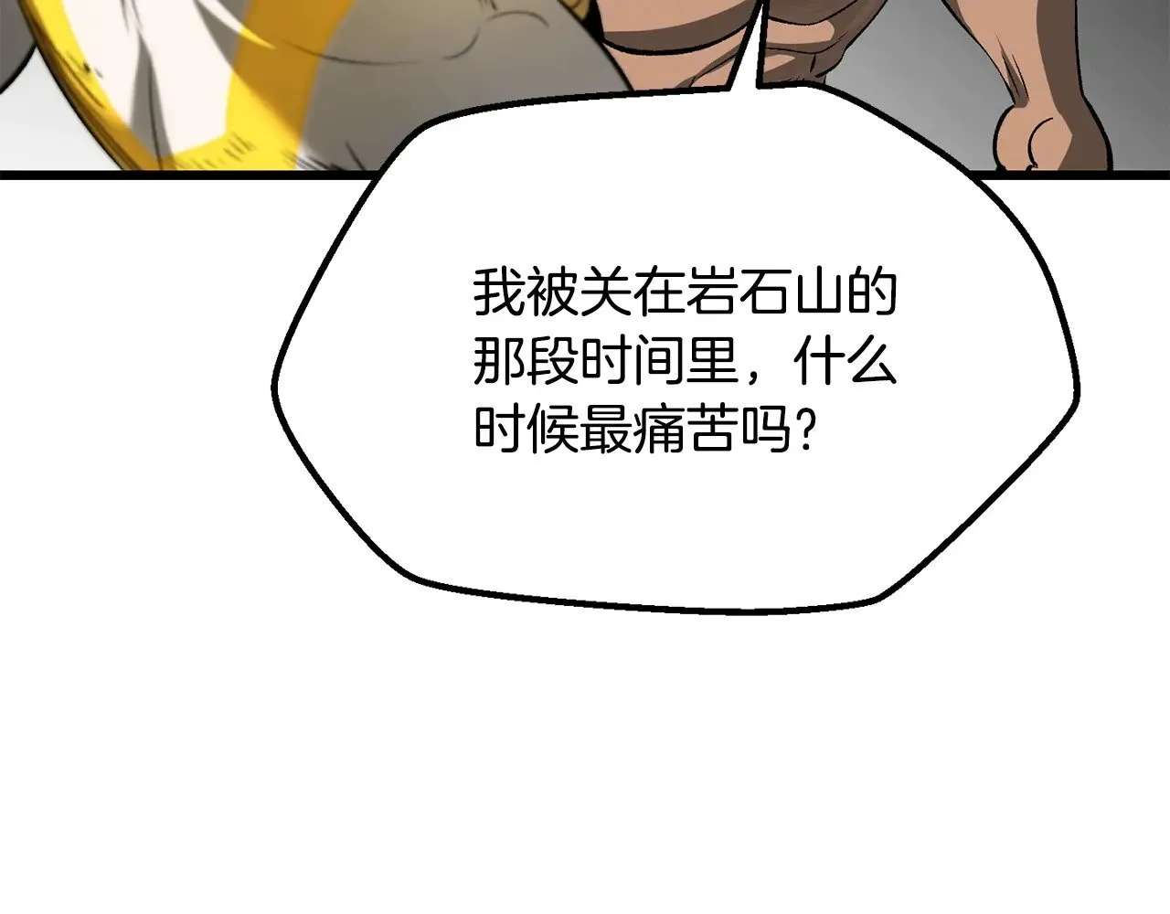 第207话 你低估我了165