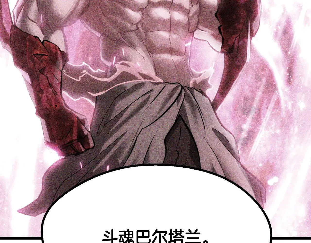 第217话 偶遇矮人王160