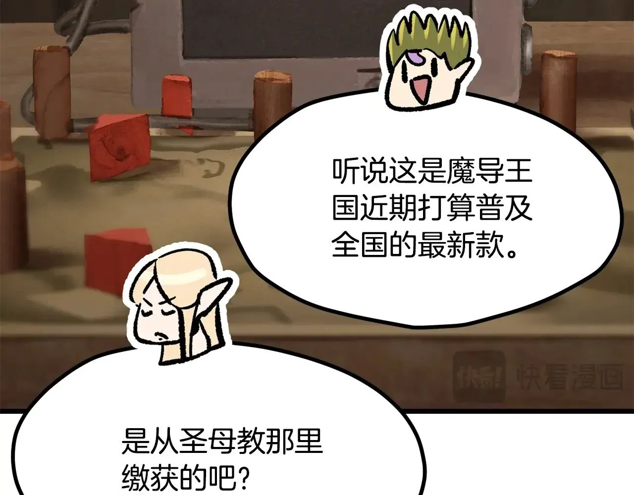 第214话 出征矮人王国142